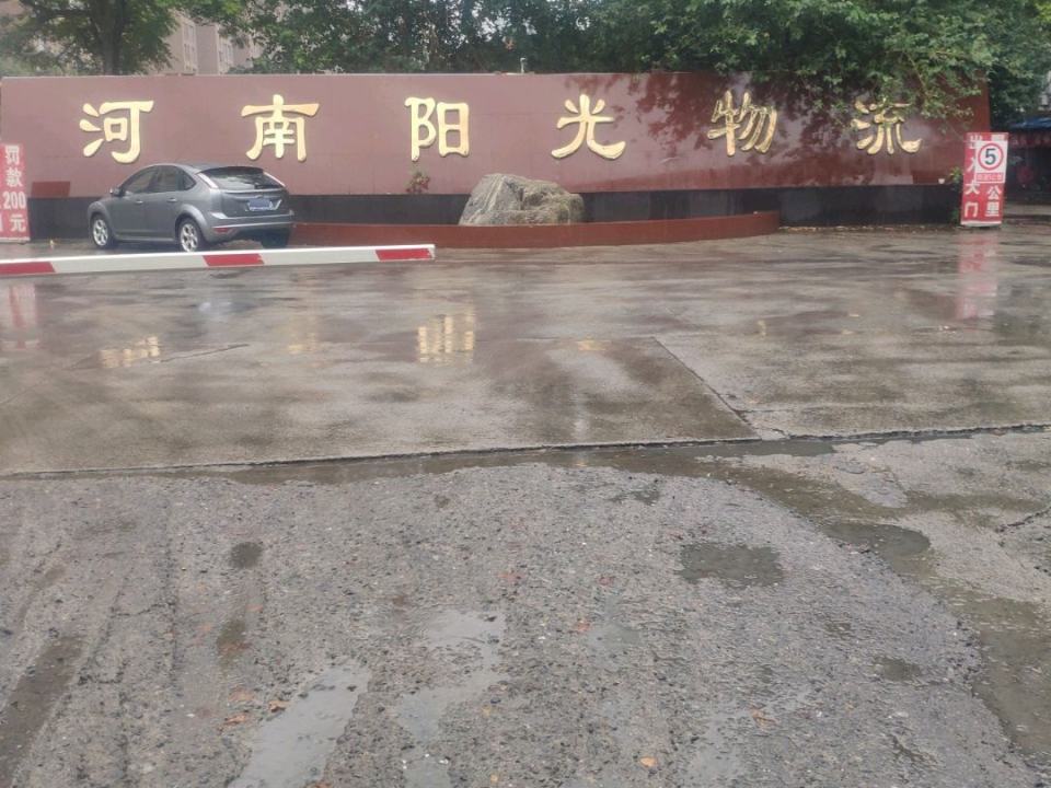 河南省阳光物流园区