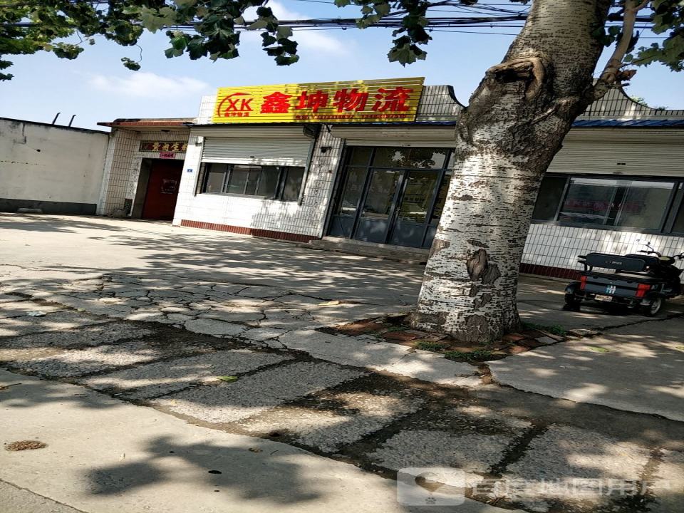 鑫坤物流