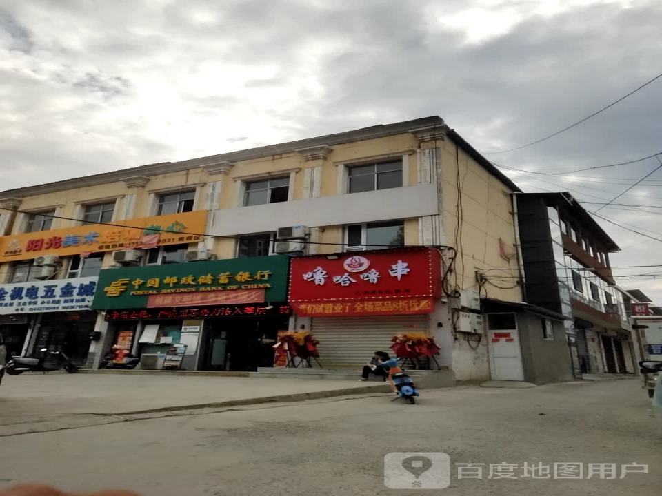 中国邮政(南街邮政所)
