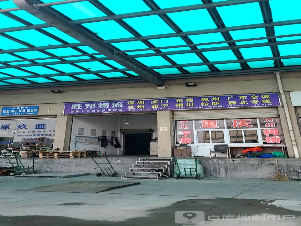 胜邦物流