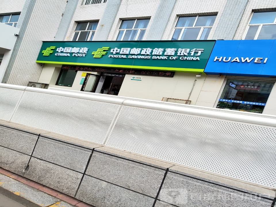 鸿雁邮政支局(通江路店)