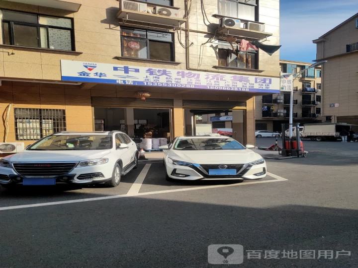 中铁物流集团