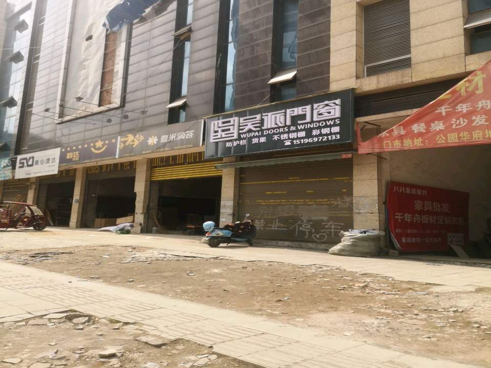 韵达快运(G547店)