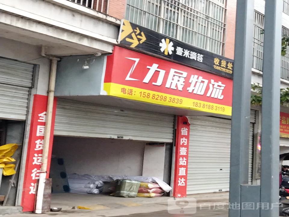 壹米滴答(川陕大道店)