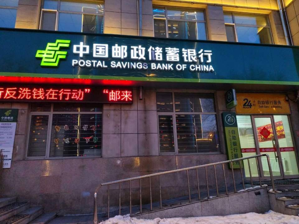 中国邮政(昌邑支局)