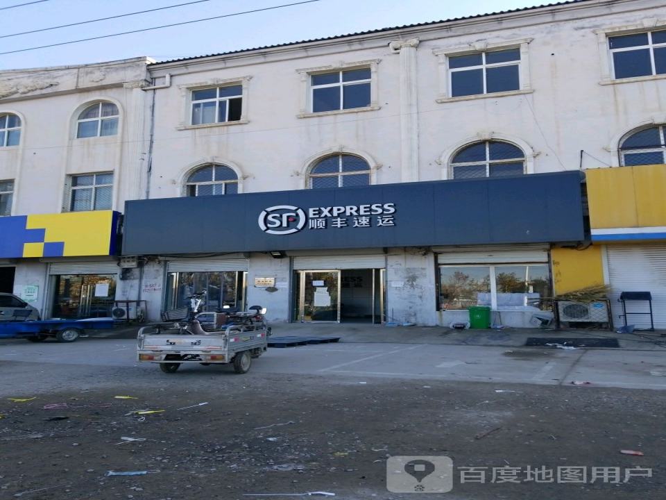 顺丰速运(邢台南宫市汽车站营业点)