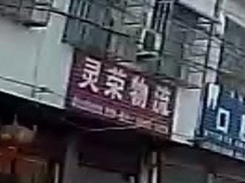 灵荣物流