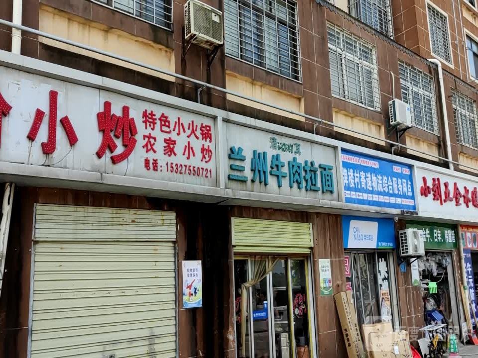 牌楼村寄递物流综合服务网点
