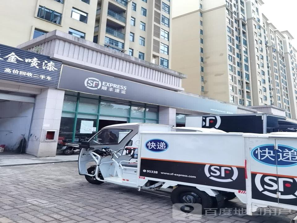 顺丰速运(抚州金巣经济开发区华萃庭院营业点)