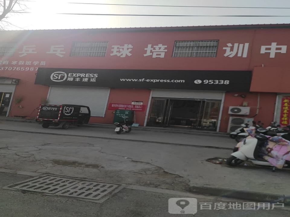 顺丰速运(小冀镇少年宫营业点店)