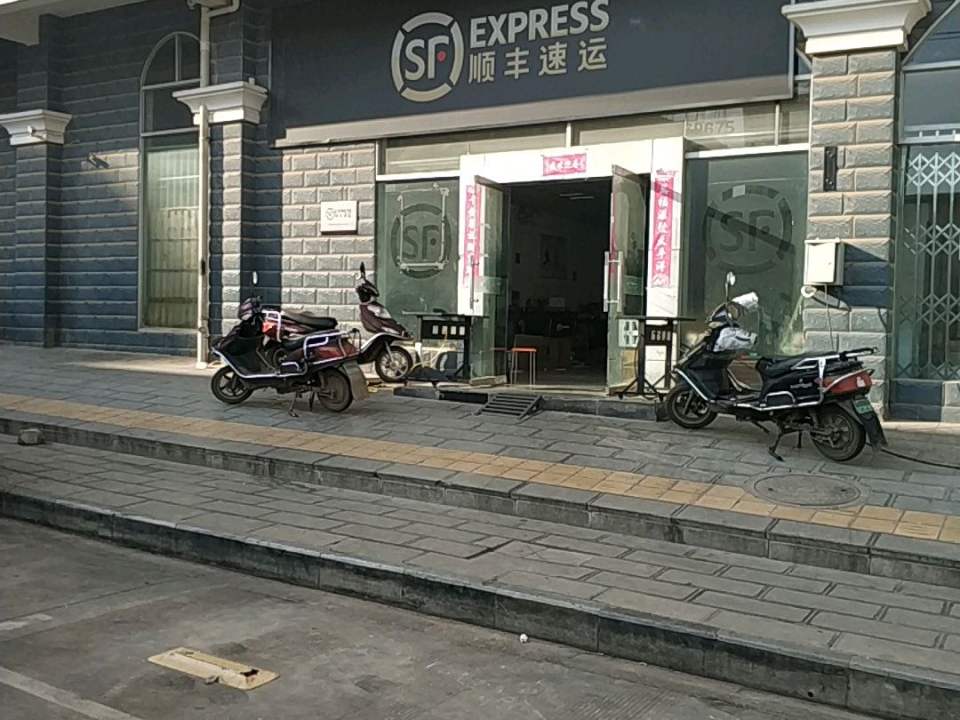 顺丰速运(昆明西山昆洲路营业点)