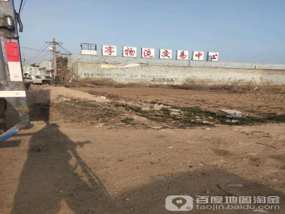 流亭物流交易中心