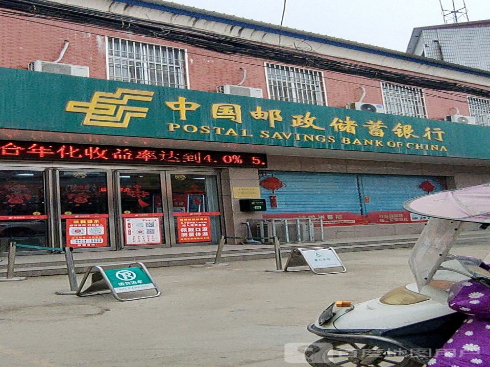 中国邮政(羊册邮政所)
