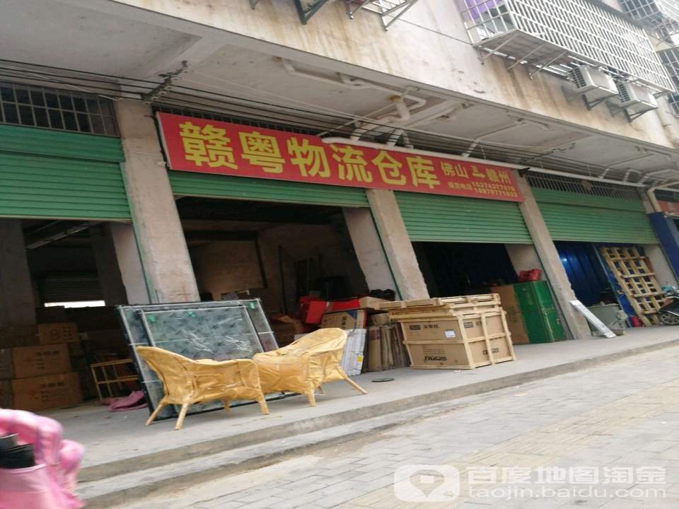 赣粤物流仓库