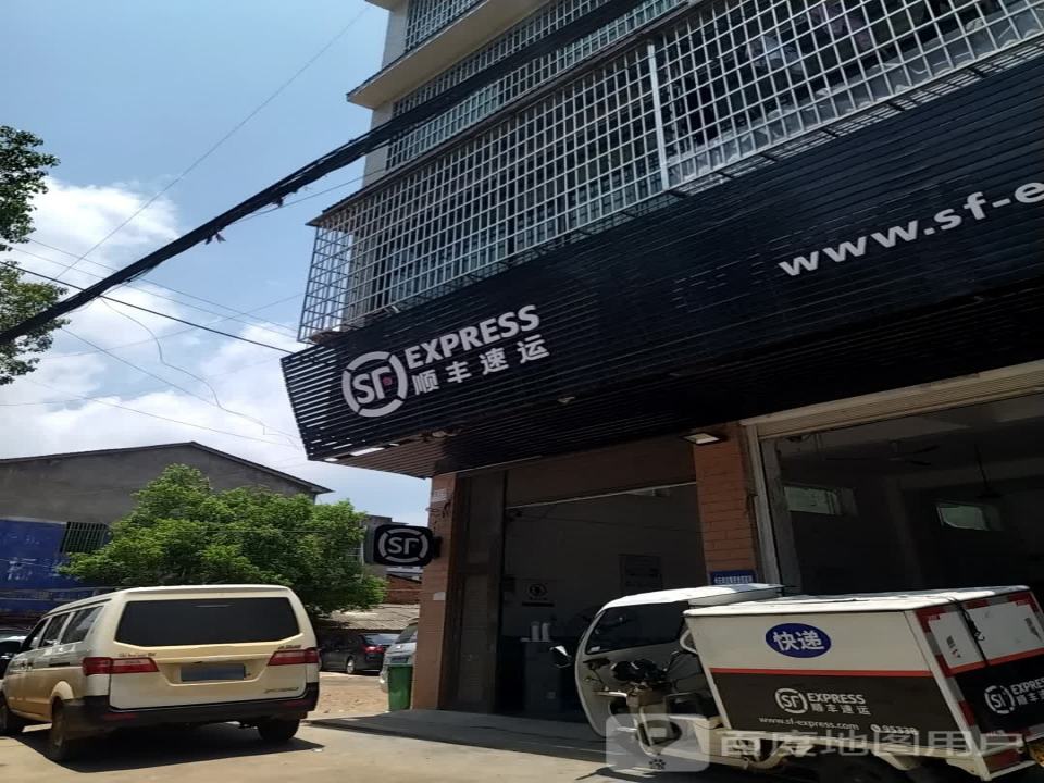 顺丰速运(益阳赫山沧水铺营业点)