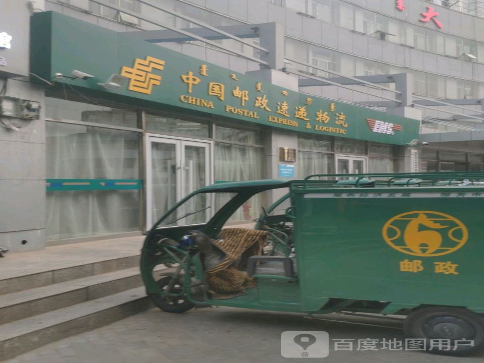 中国邮政速递物流(宝鼎大厦)