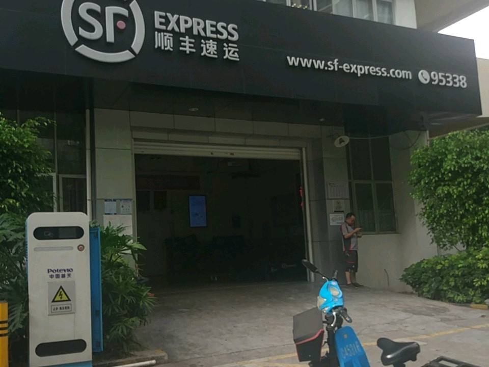 顺丰速运(深圳福田天安数码城营业点)
