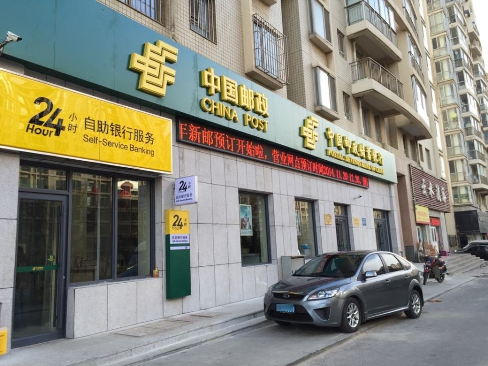 中国邮政(临港邮政支局)
