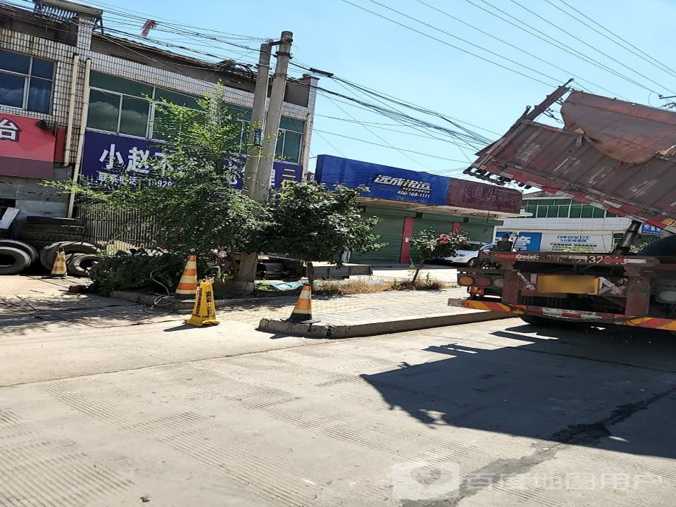 远成快运(渭惠路店)