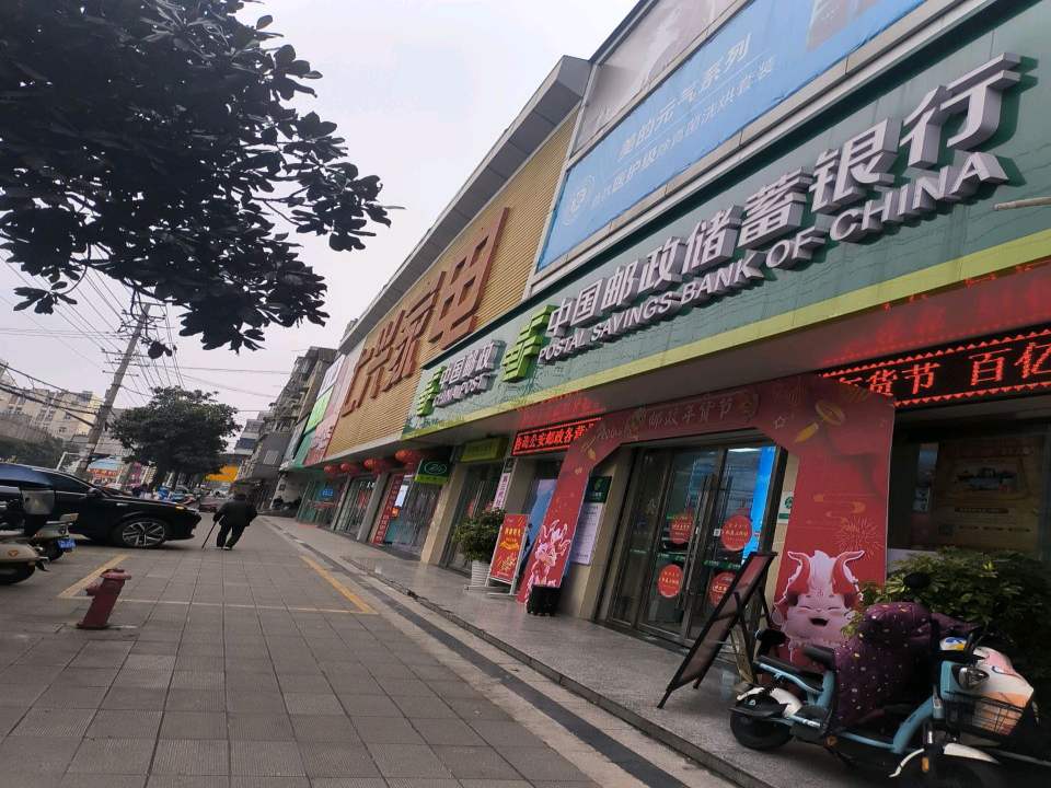 中国邮政(五九路店)