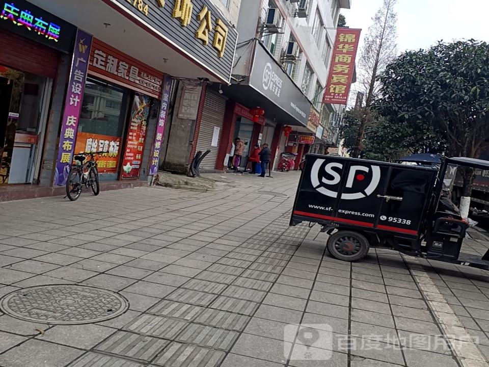 顺丰速运