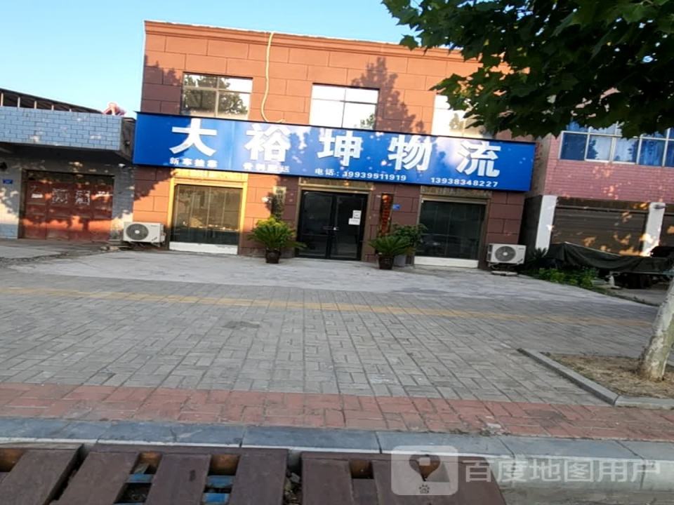 大裕坤物流