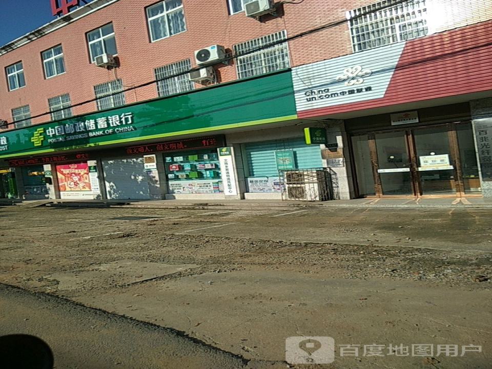 中国邮政(文殊邮政支局)