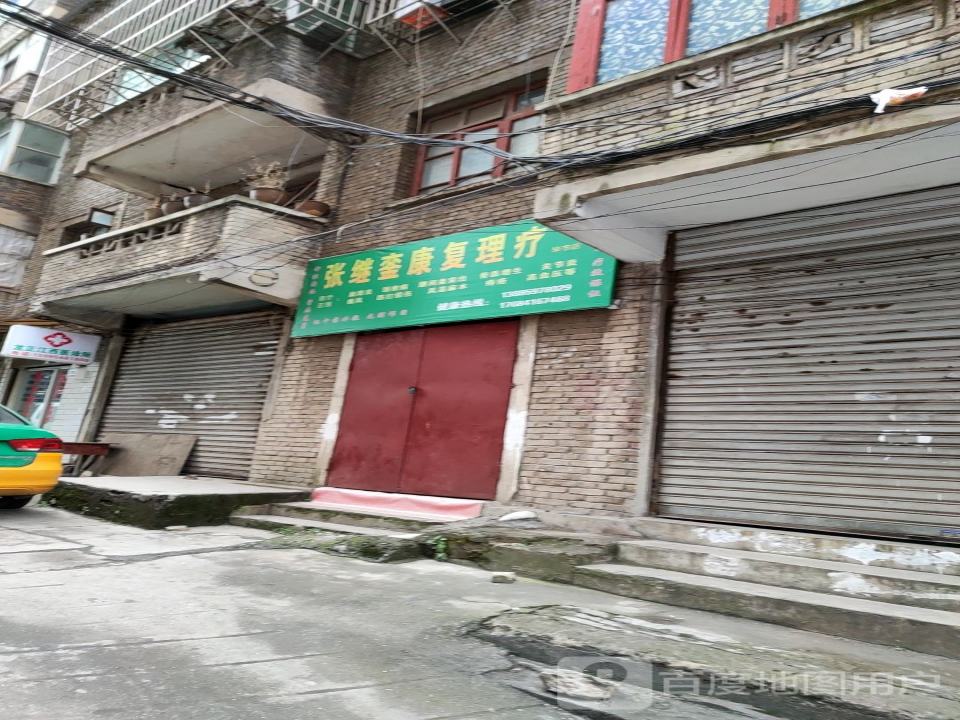 中国邮政(七星关区邮政局)