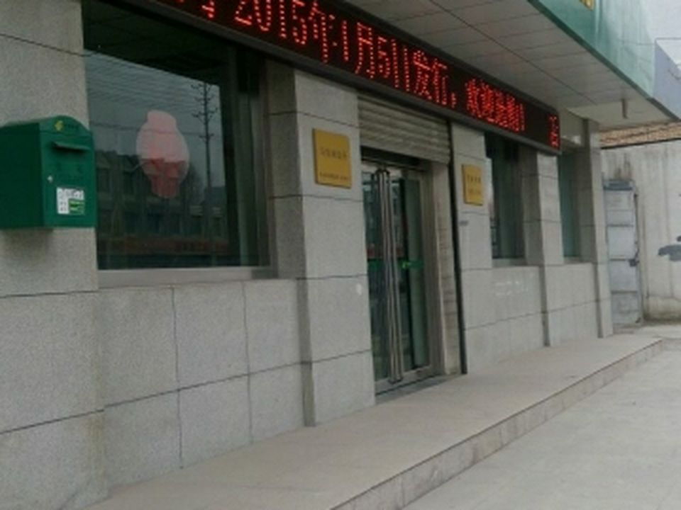 中国邮政(马坊邮政所)