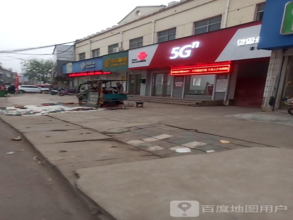 中国邮政(丰李邮政所)