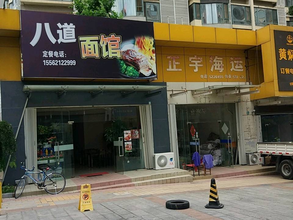 正宇海运