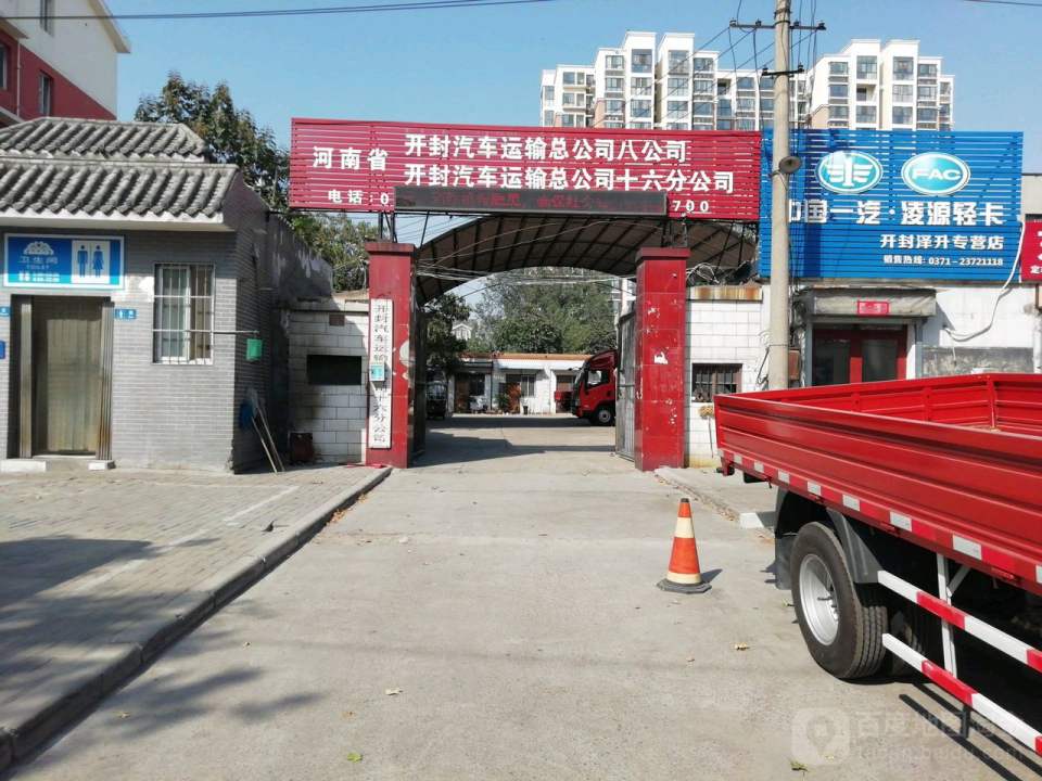 河南省开封汽车运输总公司八公司(润福苑小区东)