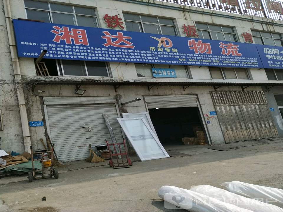 湘达物流(黄山路店)