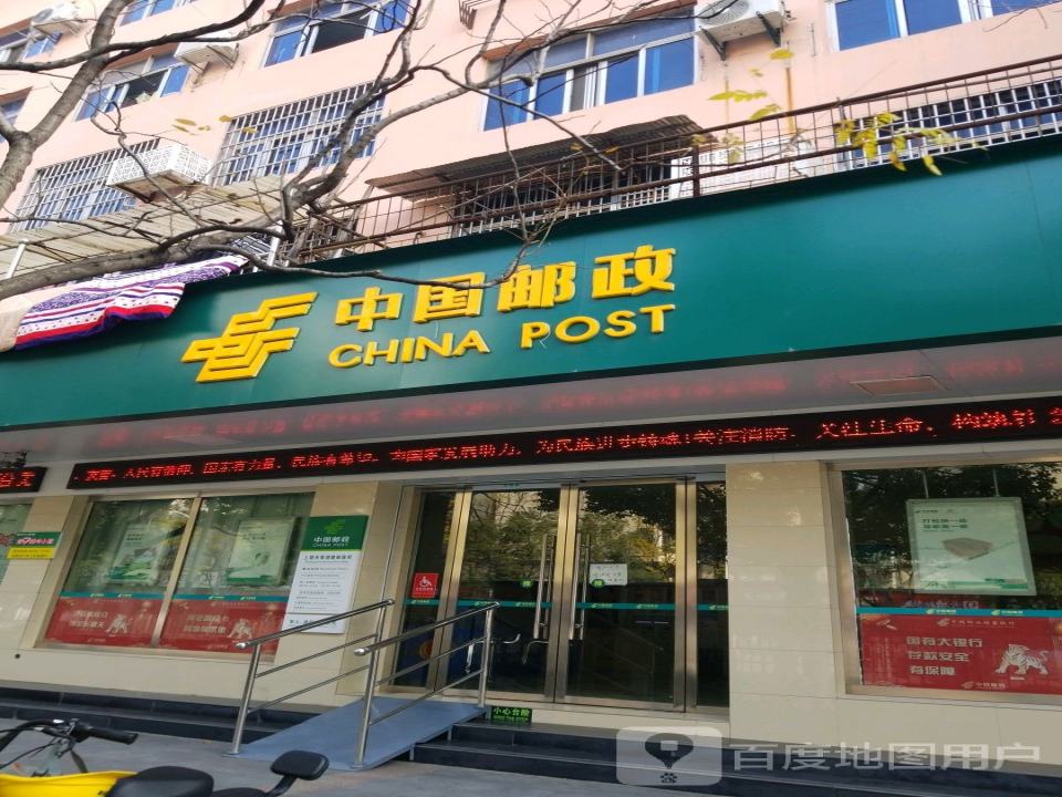 中国邮政速递物流