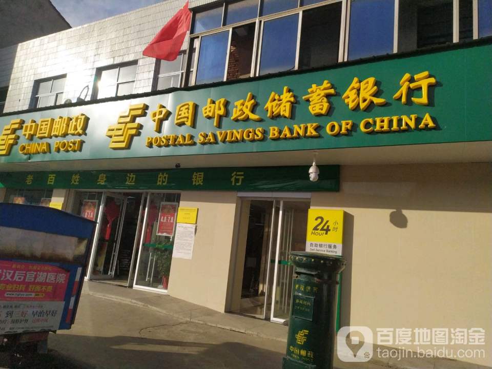 中国邮政(奓山邮政支局)