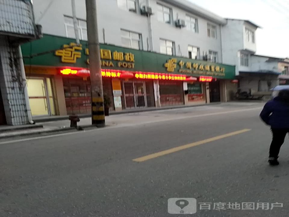 中国邮政(董小路店)