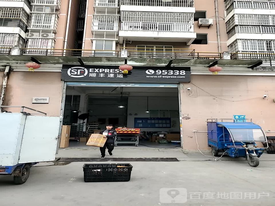 顺丰速运(邱阳东路营业点)