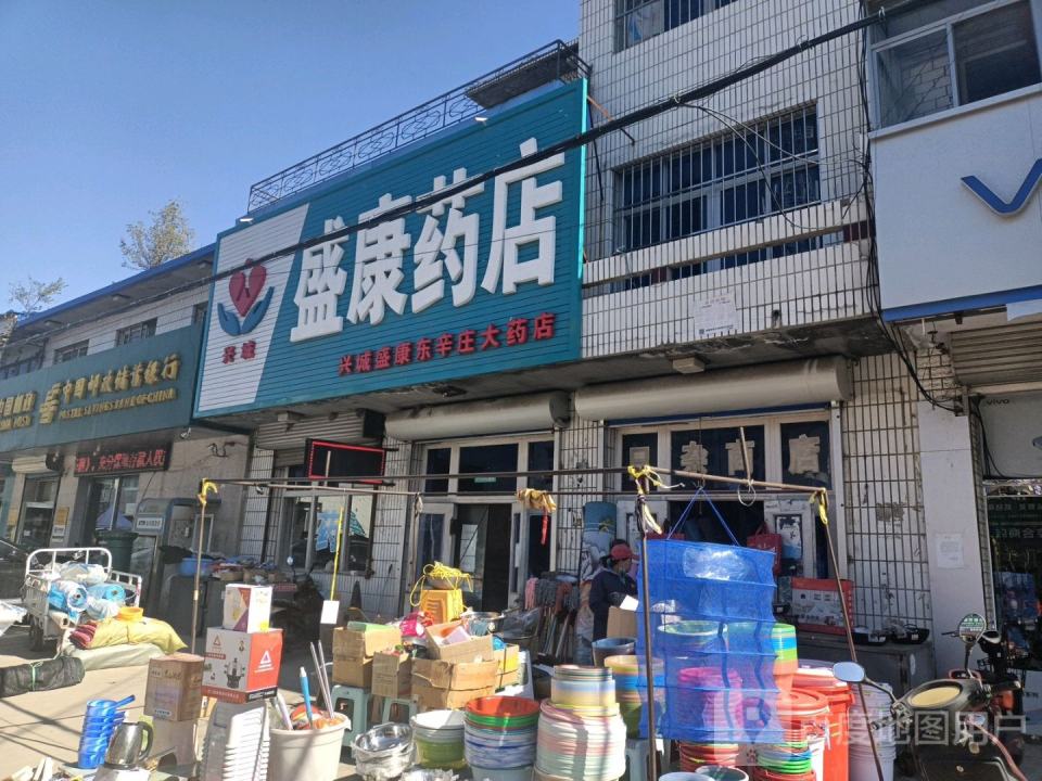 中国邮政(东辛庄邮政支局)