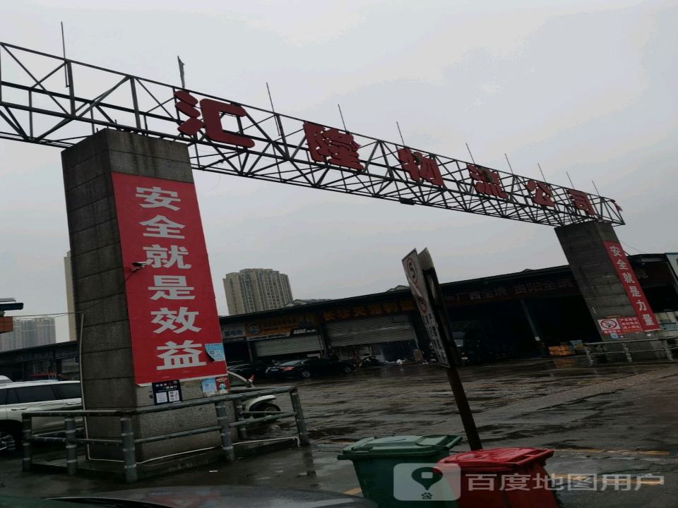 汇隆物流园