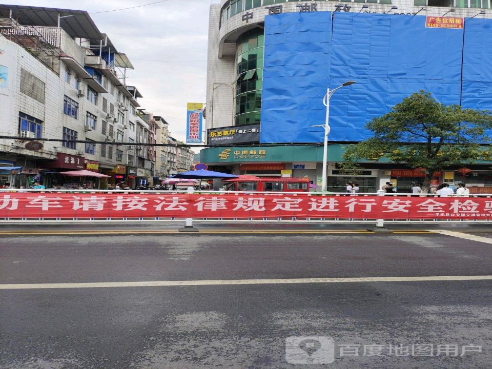 中国邮政(车站邮政支局)