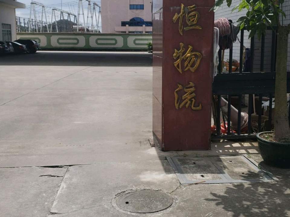 隆恒物流