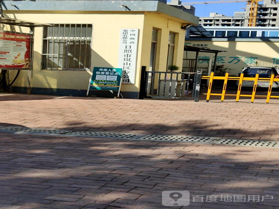 中国邮政(圣岚路邮电支局)
