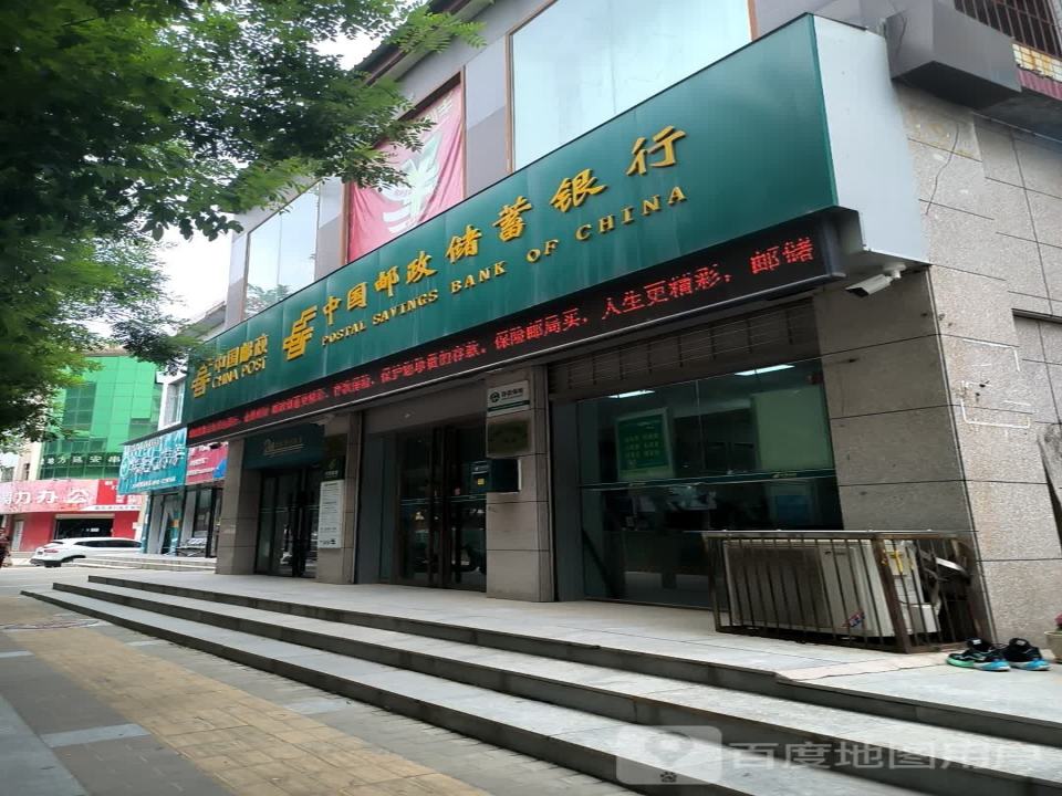 富城邮政所(人民街)