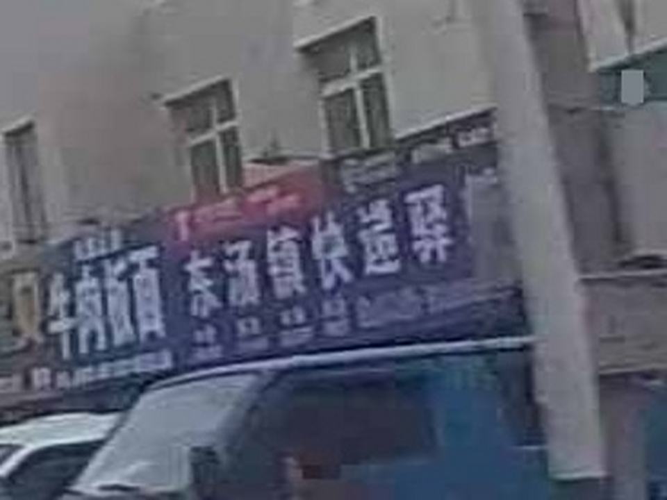 东汤镇快递驿站