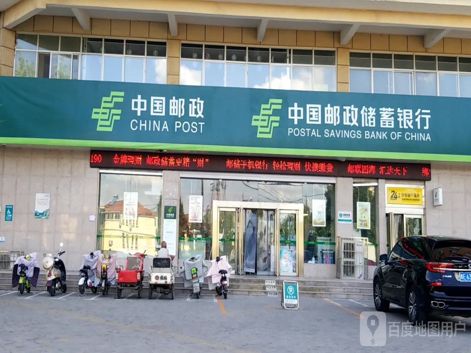 中国邮政(北关邮政支局)