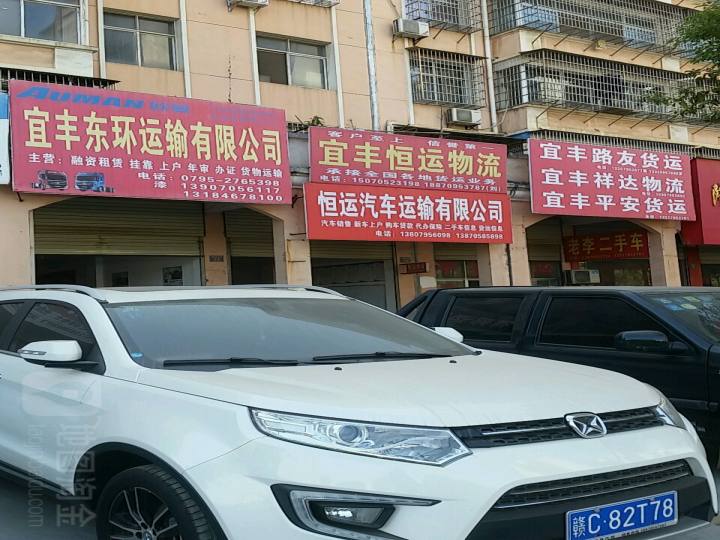路友货运(路路通物流)