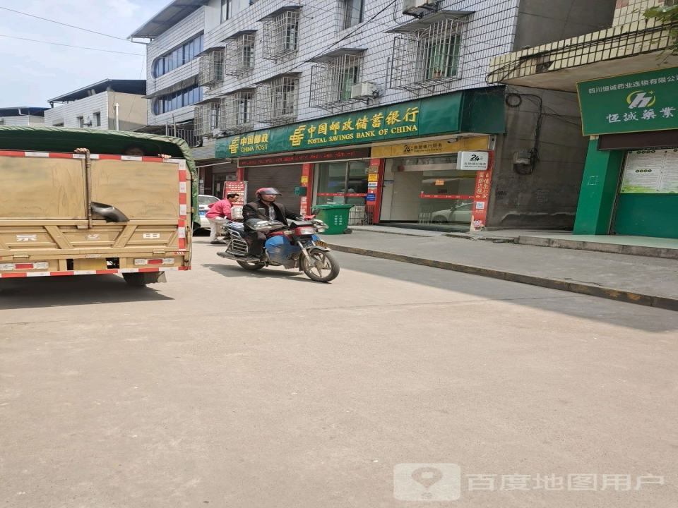 中国邮政(迎祥邮政所)
