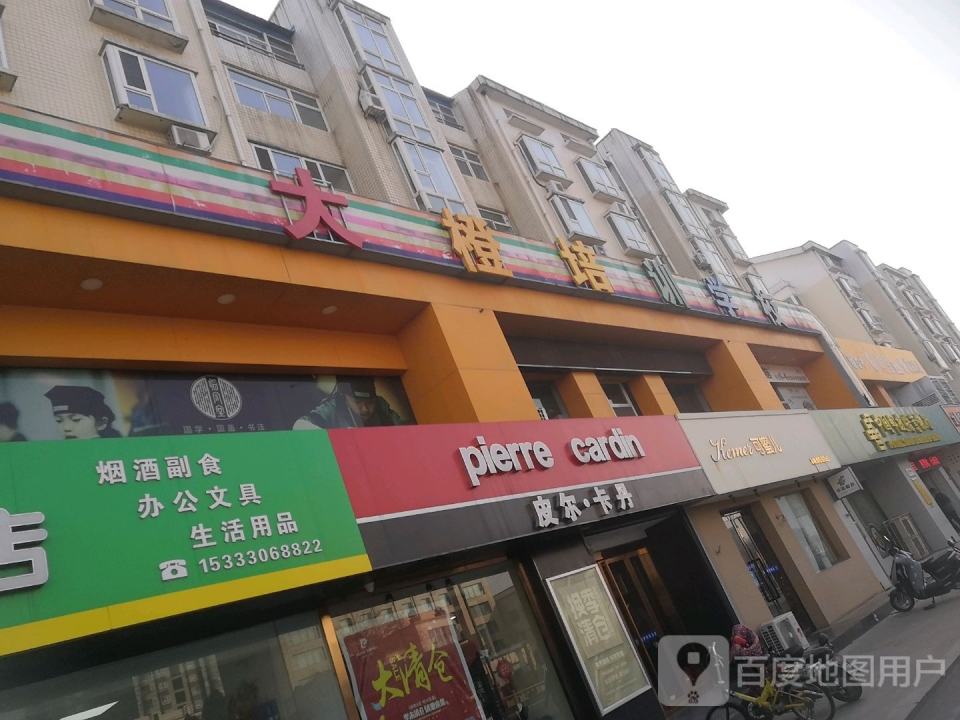 中国邮政(华兴路)