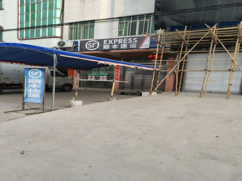 顺丰速运(南盛镇合作点)