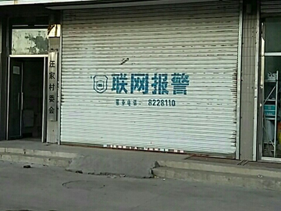 中国邮政(亲水家园支局)